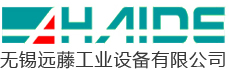 無(wú)錫遠藤工業(yè)設備有限公司