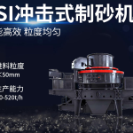 反擊破輥軸修復:輥軸磨損后的修復方法 9 沖擊式破碎機用于建筑行業(yè)制砂